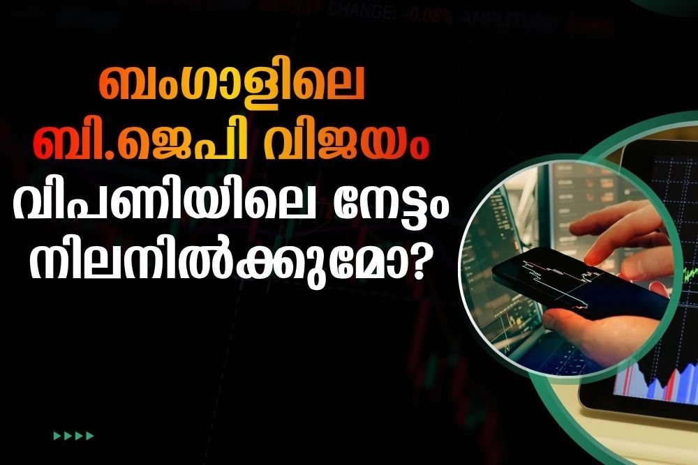 നിക്ഷേപകർക്ക് മികച്ച അവസരം കിട്ടുമോ?